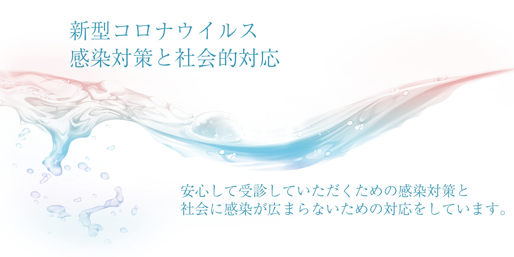 ウイルス 越谷 市 コロナ 新型コロナウイルス感染症患者の発生について(7月17日発表) 越谷市公式ホームページ